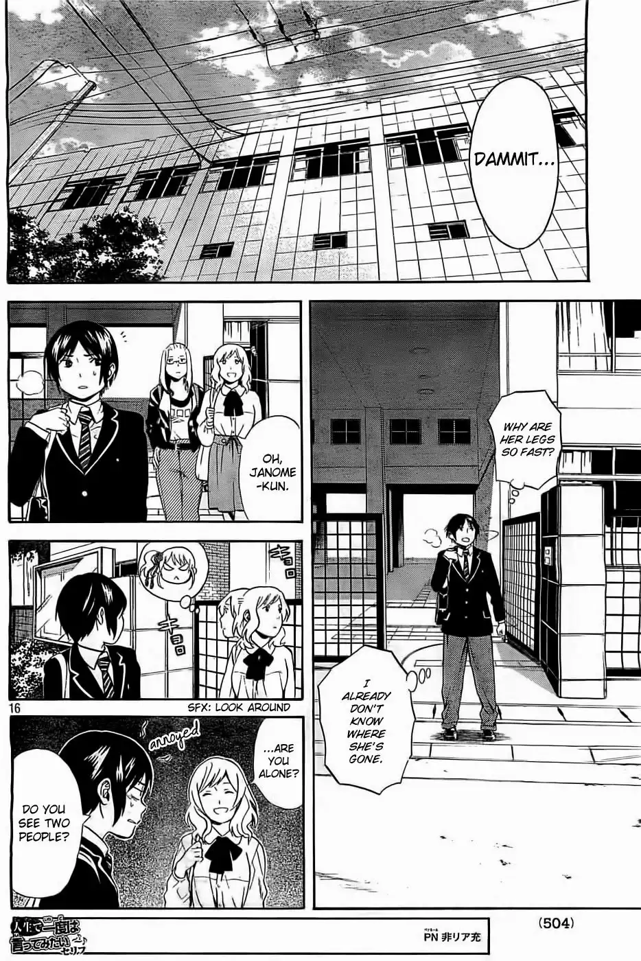 Sakurasaku Shoukougun Chapter 4 17